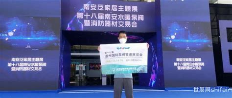 第十八届浙江泵与电机展览会开幕|温岭·中国泵业指数