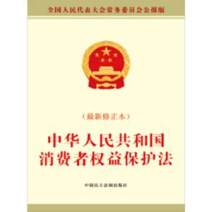 3·15普法 | 走进《消费者权益保护法》，保护自身消费权益_澎湃号·政务_澎湃新闻-The Paper