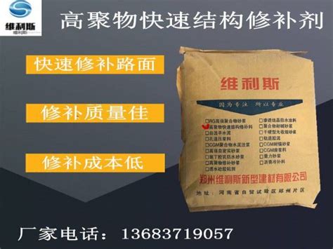 不发火耐磨地坪硬化剂_郑州维利斯新型建材有限公司陕西分公司