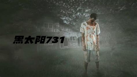 《黑太阳731》：一部揭露日本731部队暴行的恐怖电影_腾讯视频