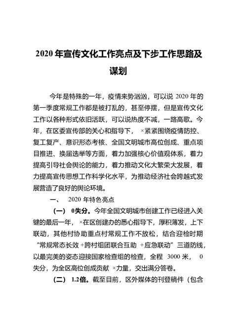 南乐县自然资源局召开信息宣传工作部署会议