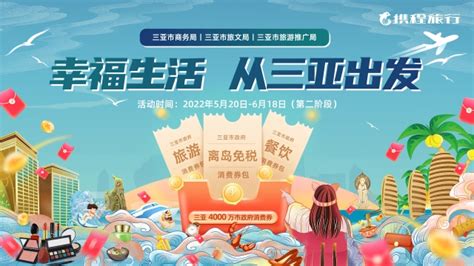 三亚互联网金融创新峰会,其它,设计素材,设计,汇图网www.huitu.com