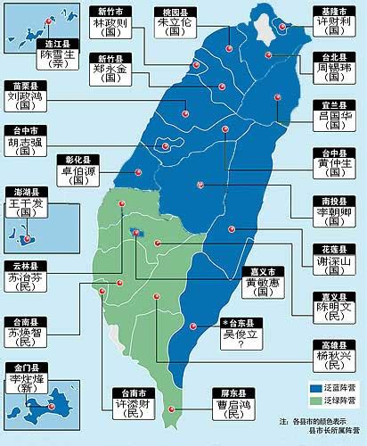2022年台湾地区“九合一”选举结果总览与简评