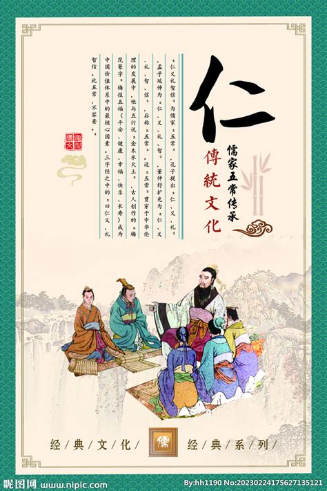 中国风国学文化宣传海报设计图片_海报_编号9912255_红动中国