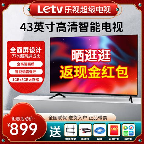 乐视TV Q43A 43英寸全高清智能网络wifi液晶平板电视机家用40 55_虎窝淘
