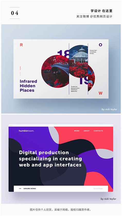 36个设计感满满的网页设计灵感- 优设9图 - 设计知识短内容
