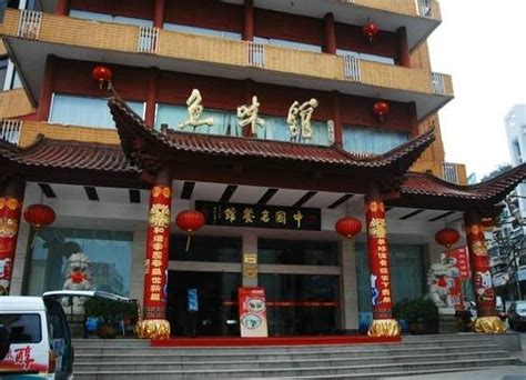 2023千岛湖鱼味馆(渔人码头店)美食餐厅,来到千岛湖，必当要尝尝这里...【去哪儿攻略】