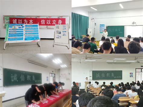信息工程学院：开展“诚信教育”主题月系列活动-滁州职业技术学院