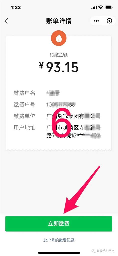 江苏政务服务app如何交学费 江苏政务服务app怎么交学费_历趣