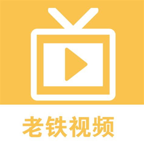 老铁视频APP下载-老铁视频最新版下载v1.0.1-牛特市场