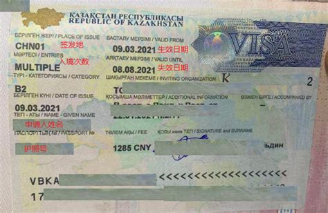 哈萨克斯坦3个月单次商务签证北京送签·加急预约+陪同面试+全国 ...