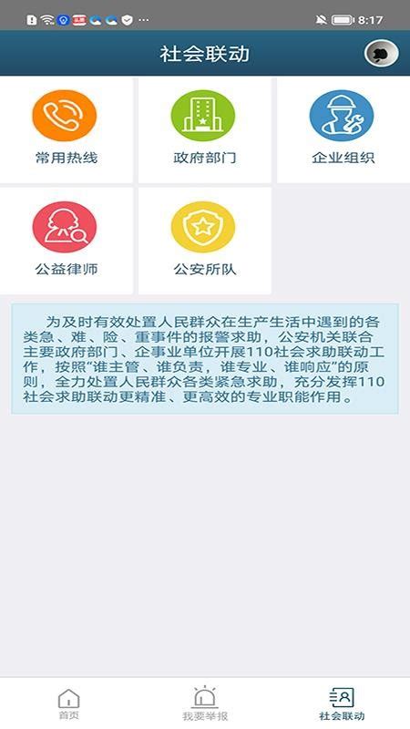 无锡通app下载-无锡通手机客户端下载v1.8.175 安卓版-当易网
