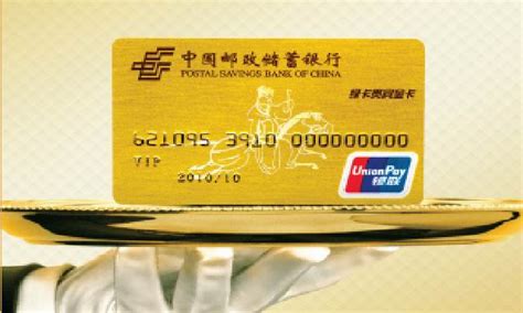中国邮政储蓄银行绿卡通（借记卡）-中国邮政储蓄银行绿卡通（借记卡)是什么意思