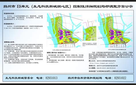 扬州市生态科技新城：四个中心 三大板块 构建宜居乐土 - 地方 - 中华英才网