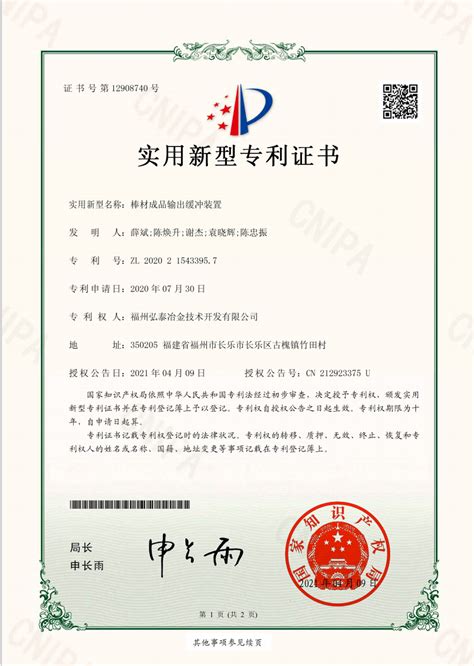 闽侯2017年发明专利授权量位列福州市首位_福州新闻_海峡网