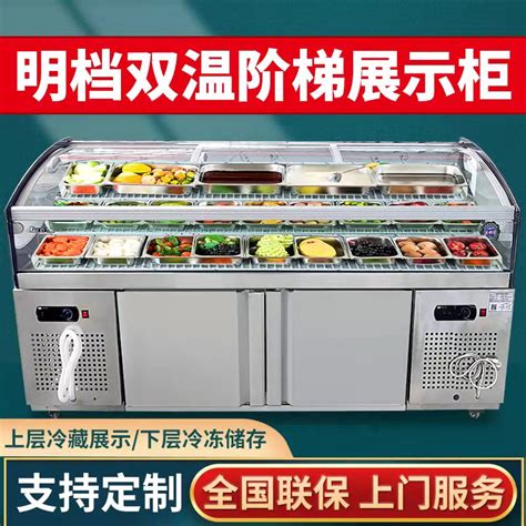 冰台海鲜展示柜串串阶梯水产柜超市菜市场冷藏柜展示水果捞保鲜柜-阿里巴巴
