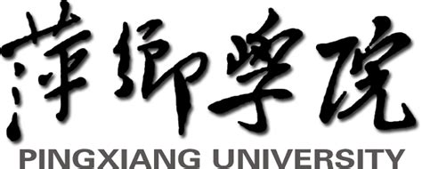 萍乡学院举行2020级新生军训开营仪式-萍乡学院商学院