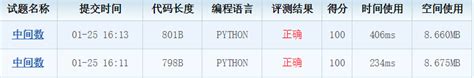 CCF201612-1 中间数 （python语言）_python [1]中间数字是什么意思-CSDN博客