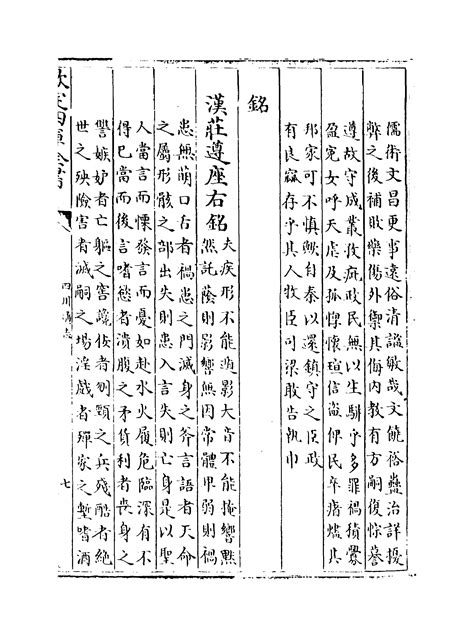 临邛故事：历史文化巨人严君平 - 邛崃论坛 麻辣社区-四川第一网络社区