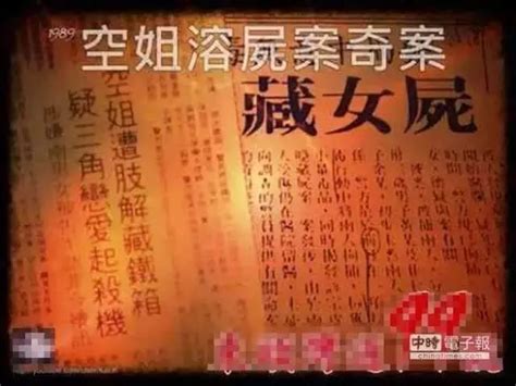 香港十大奇案之纸盒藏尸案，凶手疑似被冤？真凶到底是谁? - 知乎