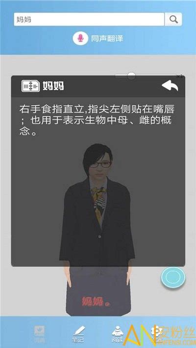 千博手语最新版下载-千博手语app下载v3.0.10 安卓版-安粉丝网