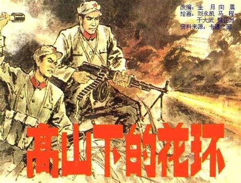 豆瓣9分的《高山下的花环》，当代中国青年都应看一看的国产战争经典 - 知乎