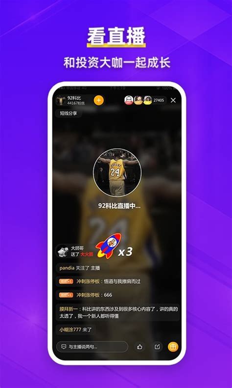 淘股吧股票论坛app官方版2024免费下载安装最新版