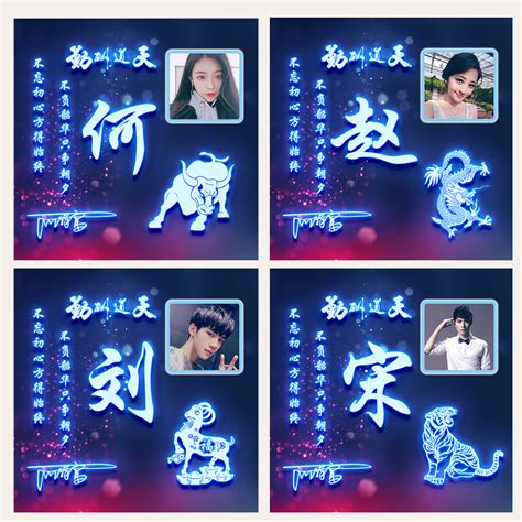 QQ非主流头像 荧光姓氏头像