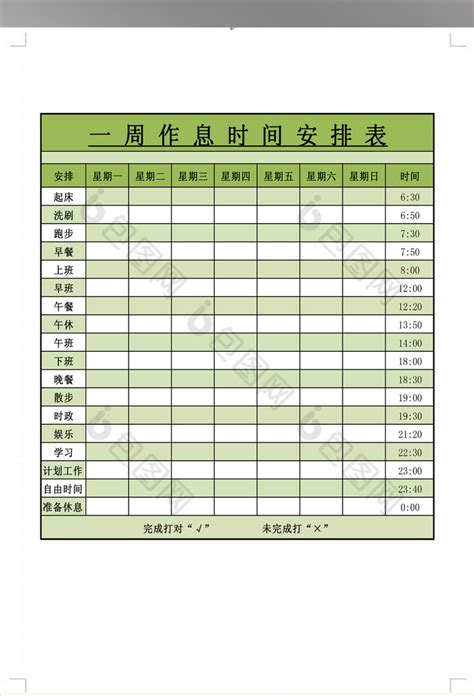 深蓝简约一周菜单安排表Excel模板下载_熊猫办公