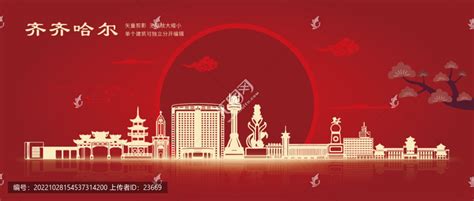 齐齐哈尔城市建筑图片_齐齐哈尔城市建筑设计素材_红动中国