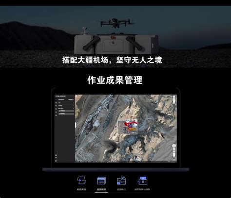 大疆司空2一站式无人机任务管理云平台-长沙群力测绘科技有限公司