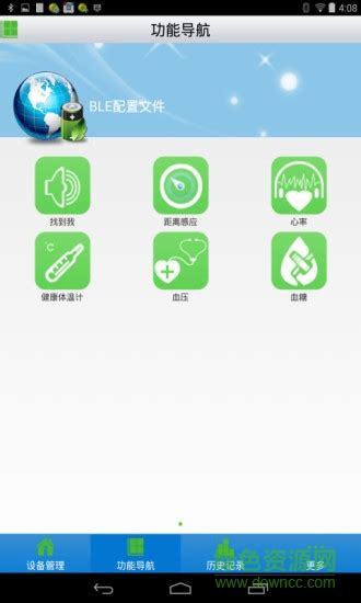 千月蓝牙app下载-bluesoleil千月蓝牙软件(千月无线)下载v1.0.17 安卓免费版-绿色资源网