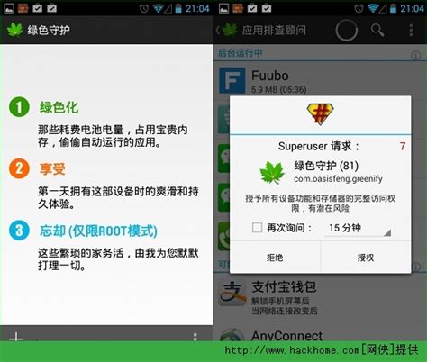 绿色守护app官方下载-绿色守护中文版(greenify)下载v4.7.5 安卓最新版-当易网