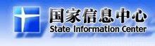 中华人民共和国国家信息中心_360百科