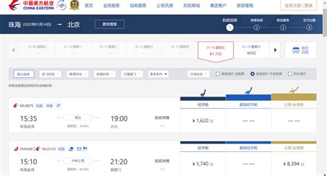 多地报告新增本土确诊病例，京沪线今日仍有航班高铁信息 - 环球旅讯(TravelDaily)