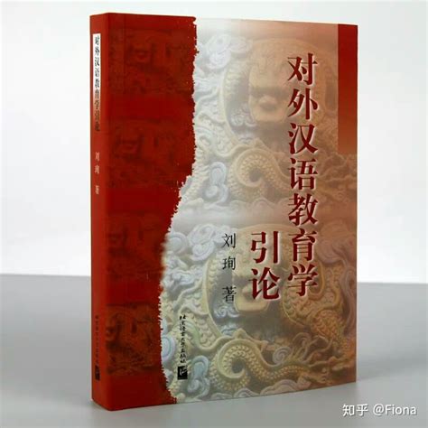 国际汉语教师证书（笔试篇分享贴附PDF资料） - 知乎