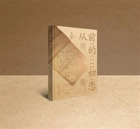 王蒙珍藏67年手稿出书，泛黄纸张上保存着炽热初心
