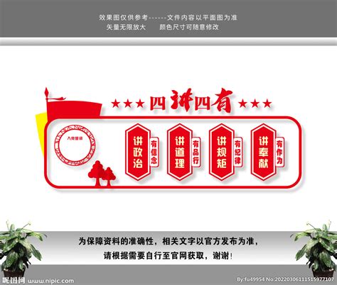 六个必须坚持标语海报图片下载_红动中国