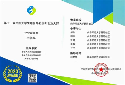 计算机学院学生在第十一届中国大学生服务外包创新创业大赛中取得佳绩-计算机学院