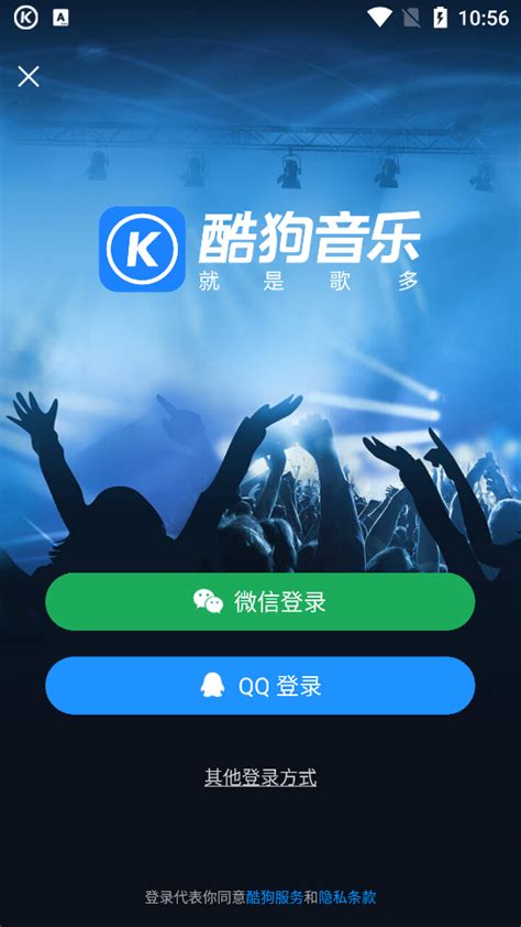酷狗音乐背景图图片