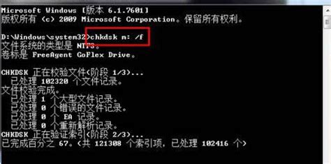 chkdsk工具怎么运行修复u盘损坏文件（U盘文件损坏恢复方法）-爱玩数码