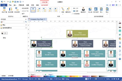 组织人事架构图execl模板_组织人事架构图execl模板下载_可视化图表-脚步网