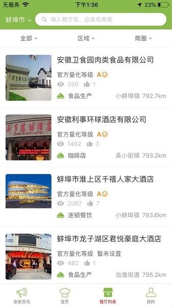 蚌埠公交app下载-蚌埠公交客户端下载v1.3.4 安卓版-单机手游网