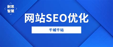 网站优化的概念和技巧（网络seo如何优化）-8848SEO