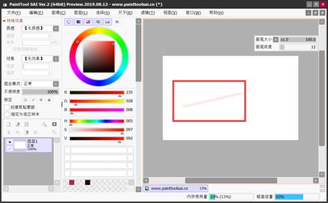 SAI如何填充颜色？详细操作教程共享-SAI绘画软件-PainttoolSAI教程