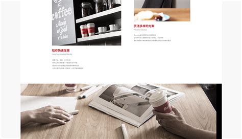 咖啡品牌网站设计