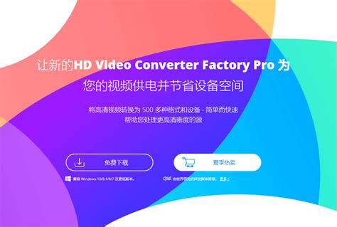 HD Video Converter Factory Pro 视频格式转换软件 – 欧乐安
