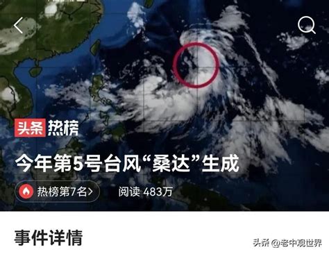 台风 - 快懂百科
