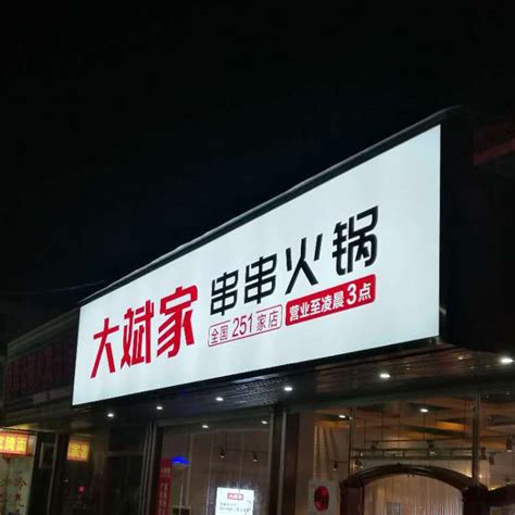 3m贴膜广告,3m门头灯箱,3m贴膜灯箱制作安装 北京庆奔广告