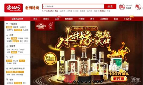 618线上买酒哪家强，酒仙网全面推出每日“郝给力”_中国新闻网山西新闻